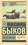 Мертвым не больно